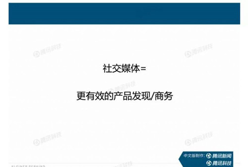 互联网女皇报告总结：产品和运营最重要的10点