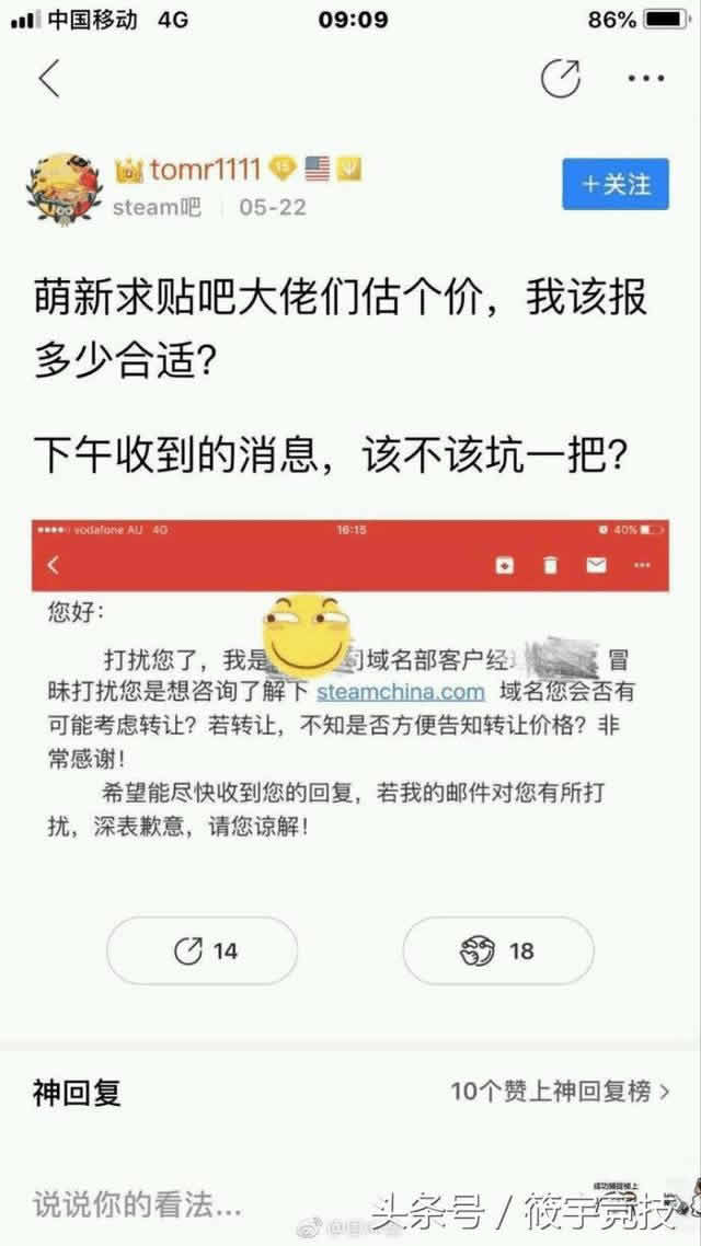 Steam中国区域名网友20万卖给了官方？贱卖了?