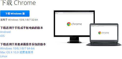 Chrome浏览器将全面禁止安装第三方下载的扩展