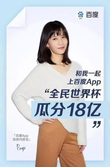 网红papi酱出任百度App首席内容官