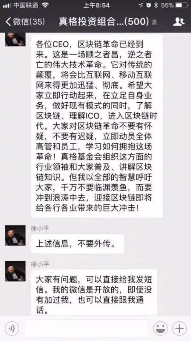 揭秘币圈史诗级幕后黑手：新东方