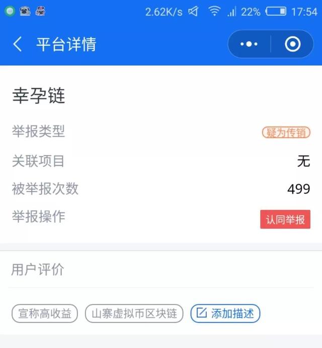 记者卧底传销币群：亲历俞凌雄数十亿敛财术