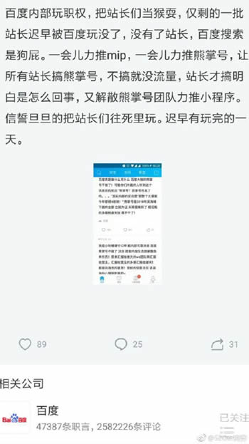 网传百度熊掌号团队解散