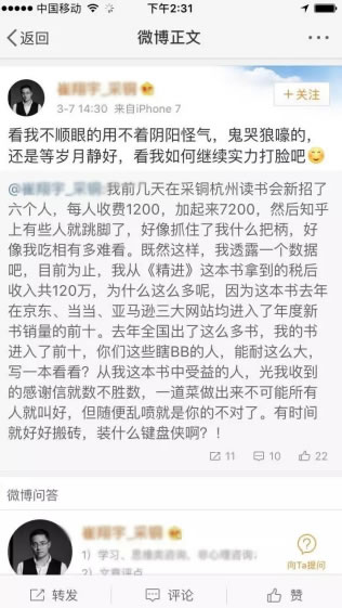 别被鸡汤文给浇灌了，“毒”大于“补”