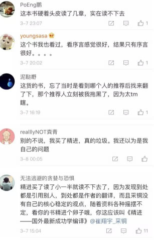 别被鸡汤文给浇灌了，“毒”大于“补”