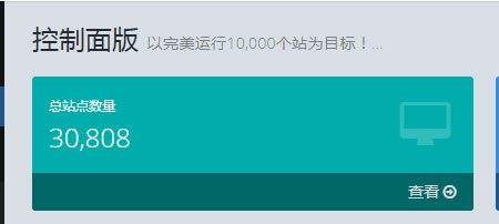 祝贺：网站正式突破30000个