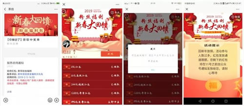 微信2019打击诈骗账号及已封禁3万多低俗公众号