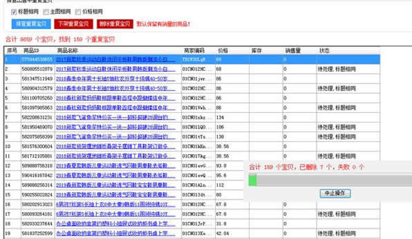 淘宝无货源店铺还能走多远？