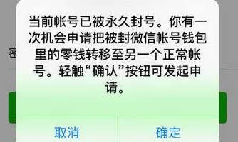 网络营销者怎样规避微信封号危险？