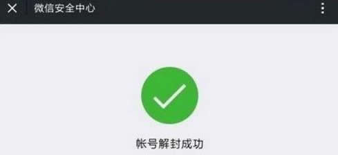 网络营销者怎样规避微信封号危险？