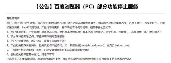 PC浏览器凌冬已至，移动端才是未来