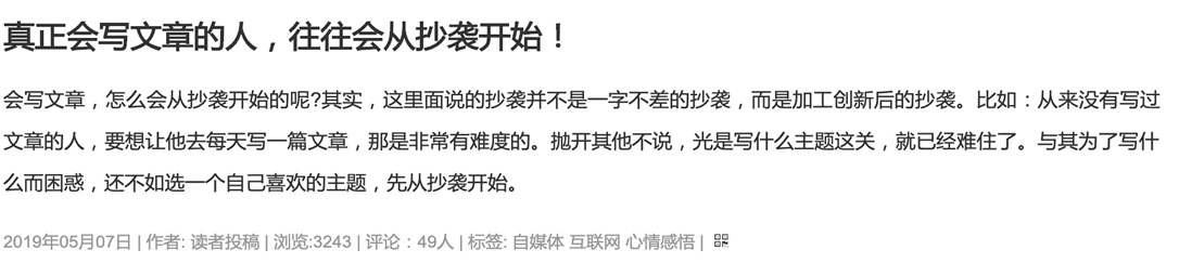 调研了100个爆文标题，总结出4类高点击的标题