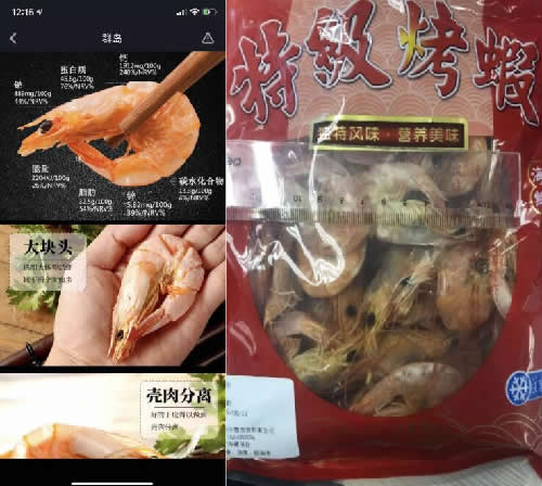 我一个世界五百强做食品的，被抖音卖烤虾的骗了！