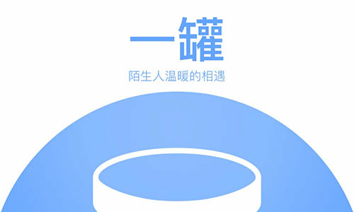 匿名社交APP“一罐”创始人宣布团队解散