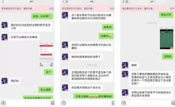 揭秘网赚套路：你可能陷入了网络灰色产业