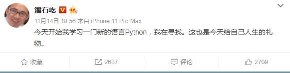 地产大佬潘石屹宣布要学习Python