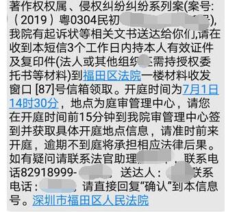 收到蓝牛仔影像的传票，被告侵权怎么解决的？