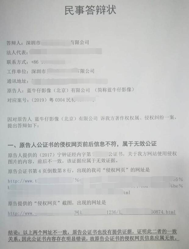 收到蓝牛仔影像的传票，被告侵权怎么解决的？