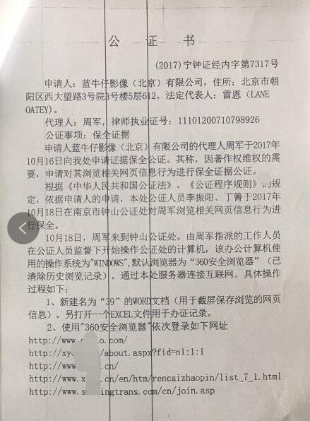 收到蓝牛仔影像的传票，被告侵权怎么解决的？