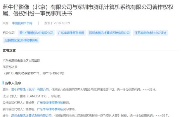 收到蓝牛仔影像的传票，被告侵权怎么解决的？