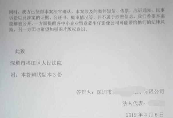 收到蓝牛仔影像的传票，被告侵权怎么解决的？