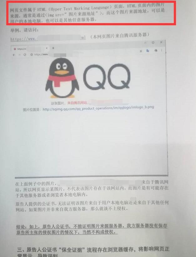 收到蓝牛仔影像的传票，被告侵权怎么解决的？