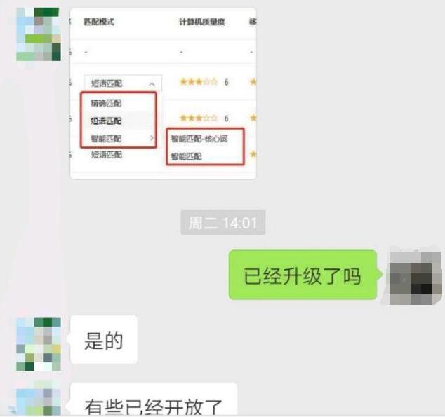 百度调整关键词匹配方式，新增智能匹配