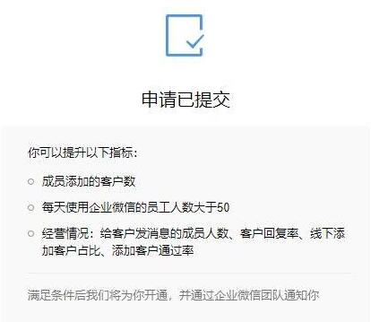 企业微信怎么搞流量？