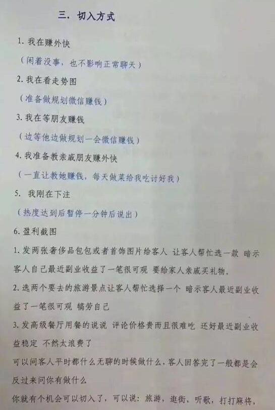 企业微信怎么搞流量？