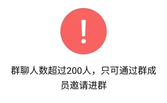 微信新动作!加好友解除5000上限，扫码进群开放至200人