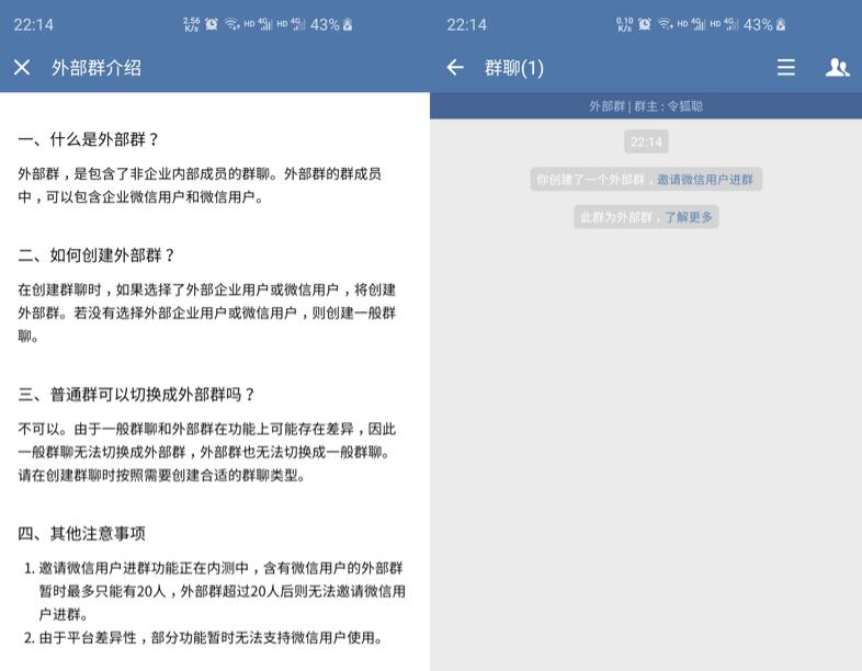 “企业微信”做用户增长：一个微信能加25万人