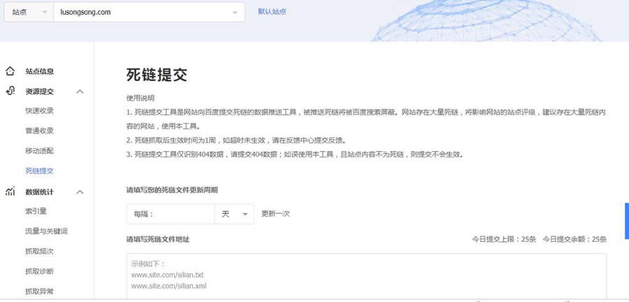 百度死链提交工具升级：增加网站死链提交配额