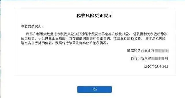 电商补税扩散：大量刷单商家慌了