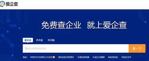 百度推出免费企业信息查询工具 爱企查