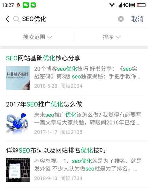 微信公众号上线号内搜索推荐功能