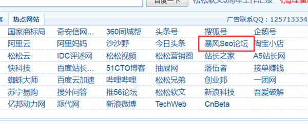 可惜了 又一SEO论坛站已打包出售