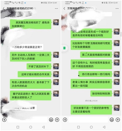 做IP的痛互联网圈子互推江湖那点事