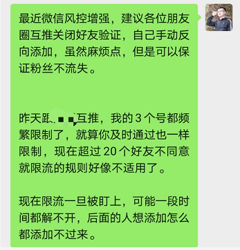 做IP的痛互联网圈子互推江湖那点事