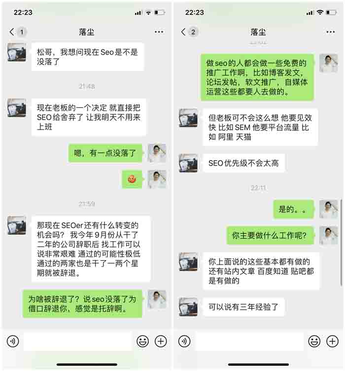 SEOer年底被辞退：seo行业的工作越来越难找