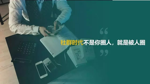 做好一个社群的五大准备