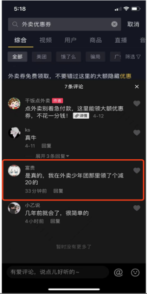 外卖淘客CPS项目如何月入过万?