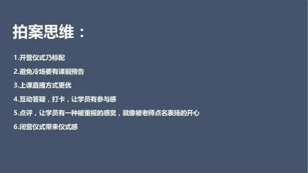 教育机构如何通过群裂变5天卖2000份499课程