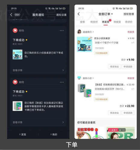 一文读懂什么是抖音的兴趣电商