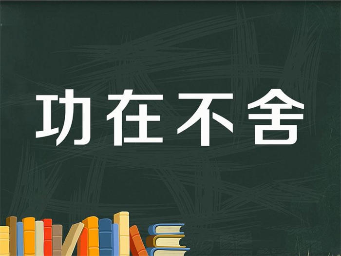 35岁的年龄如何思考和规划人生