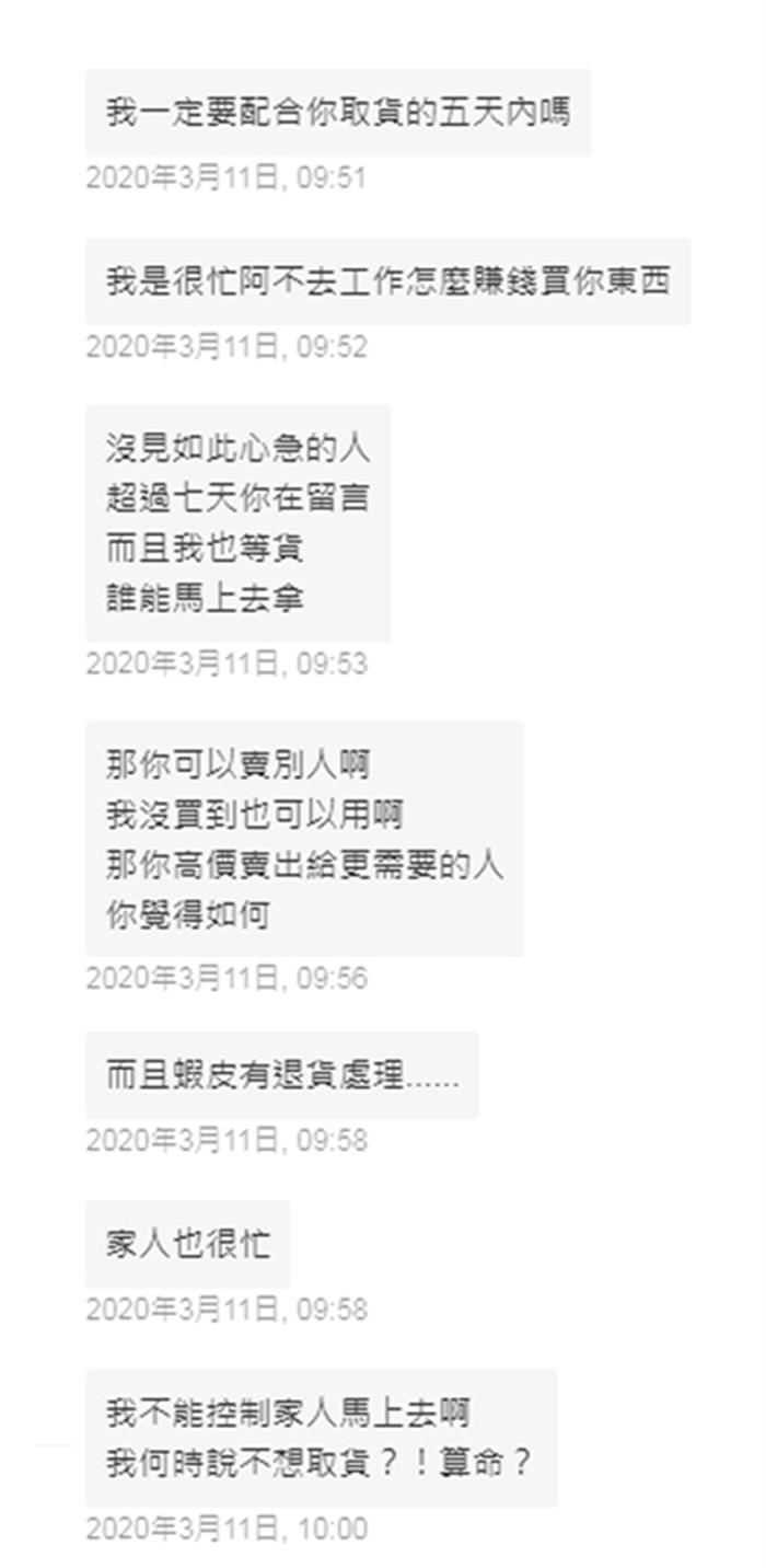 shopee不会告诉你的真相