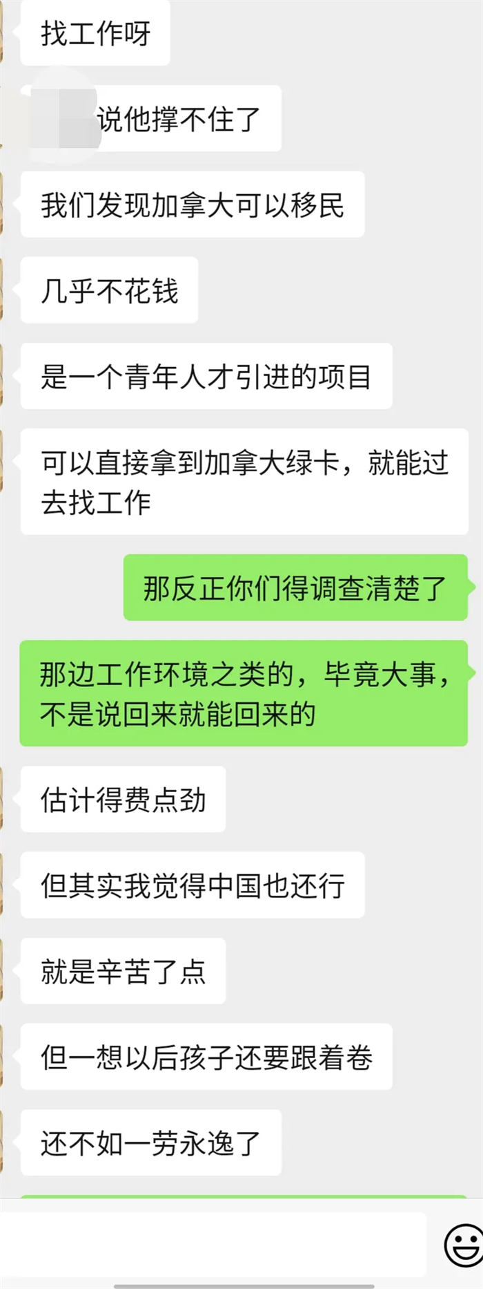 我的腾讯实习生涯——深圳日记