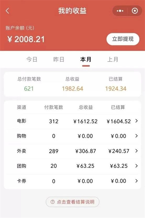 低价电影票流量三种变现方式