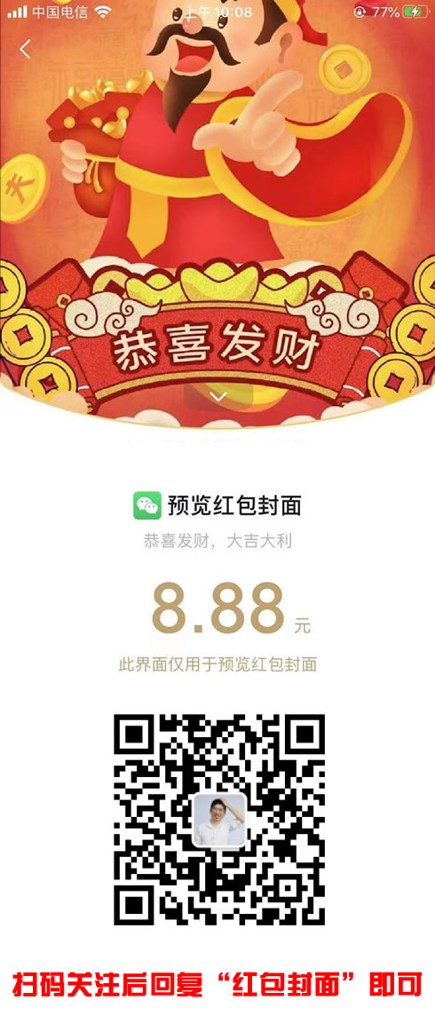 10万个微信红包封面送给大家