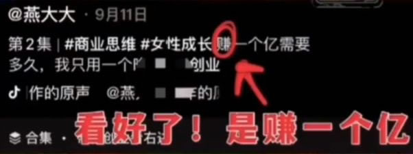 抖音上吹牛“一天赚1.5亿”被罚款20万