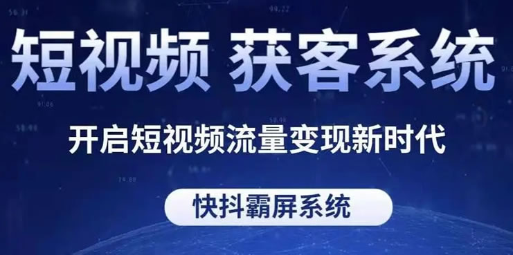 “爬爬虾”抓取短视频用户信息被抓